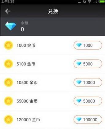 一直播金币怎么换钱 一直播金币兑换人民币比例