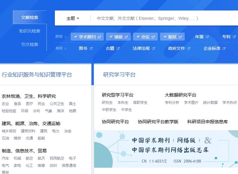cnki中国知网怎么免费下载论文 中国知网免费下载论文方法