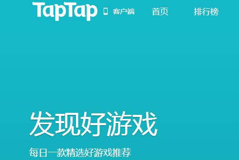 taptap下载的安装包在哪 taptap游戏数据包位置详情