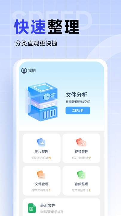 超能优化卫士app