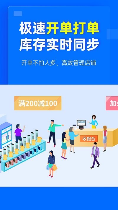 秦丝进销存库存仓库管理app最新版