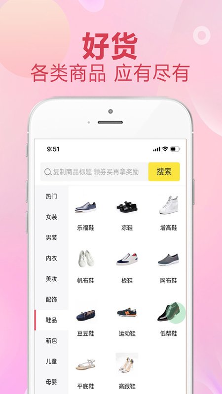 九州聚返app