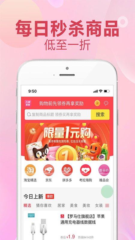 九州聚返app