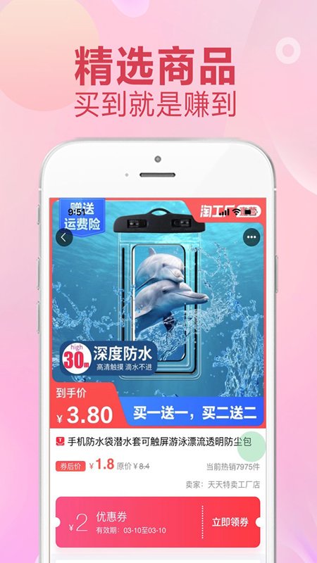 九州聚返app