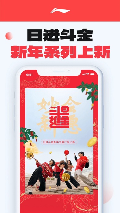 中国李宁app