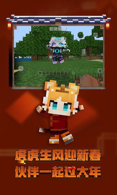 minecraft我的世界beta版最新版下载