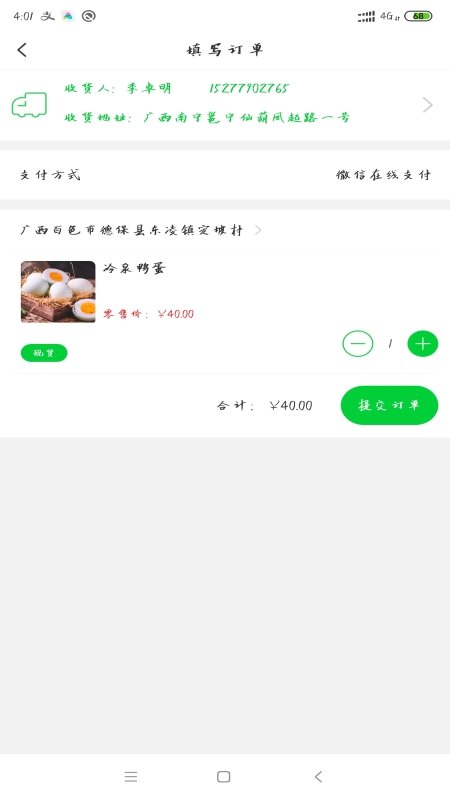 粤桂乡情app