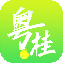 粤桂乡情app