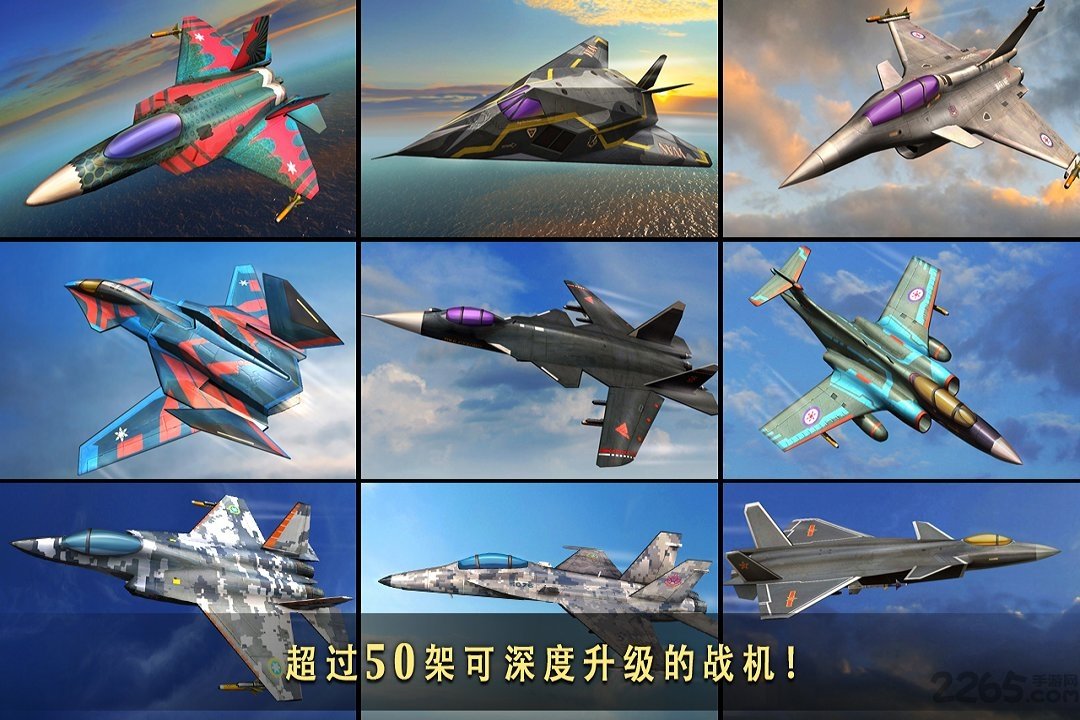 现代空战3d单机修改版