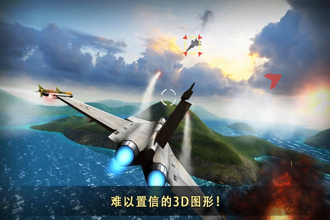 现代空战3d单机修改版