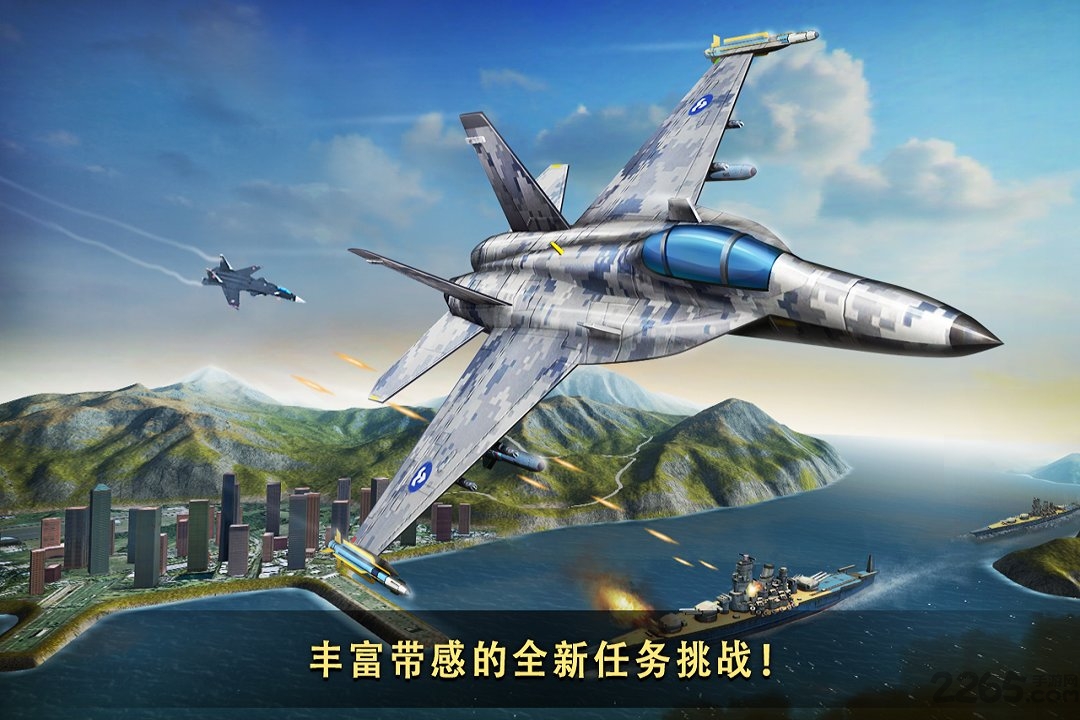 现代空战3d单机修改版