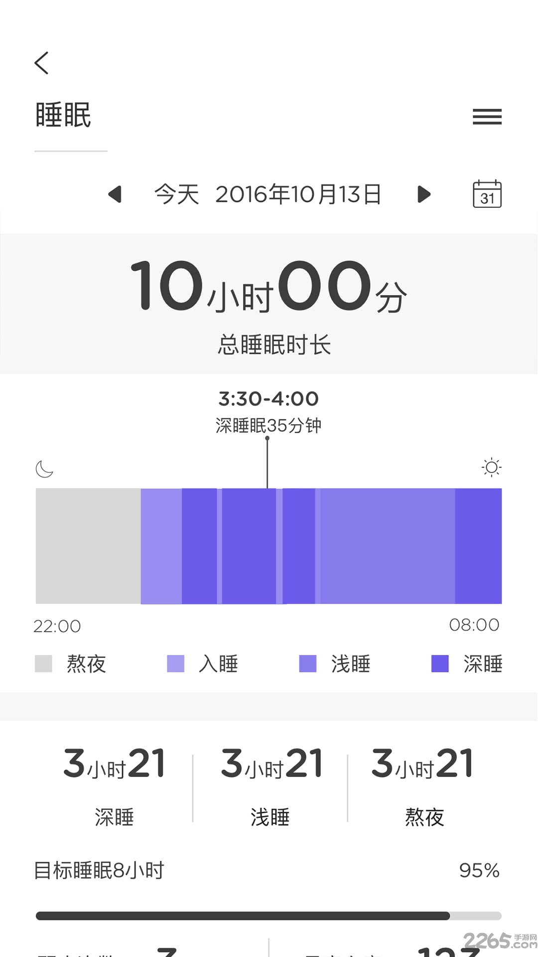 蹦心手机版