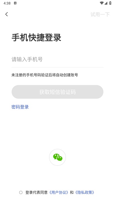 2024消防工程师帮考云题库app