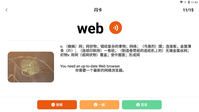 迪爸工具箱app