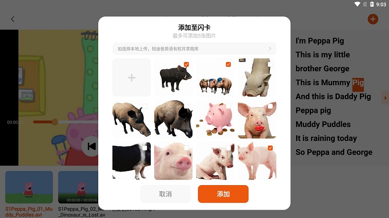 迪爸工具箱app