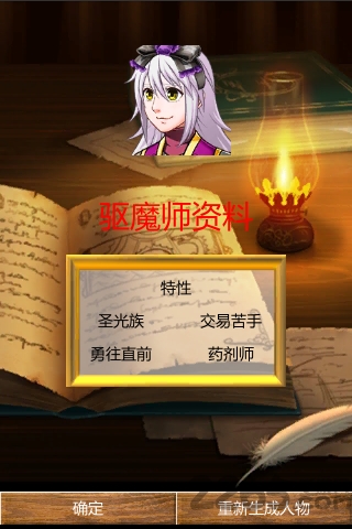 驱魔师修行之路无限金币版