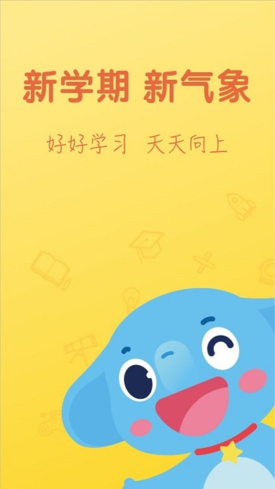 作业盒子小学学生端(更名小盒学习)