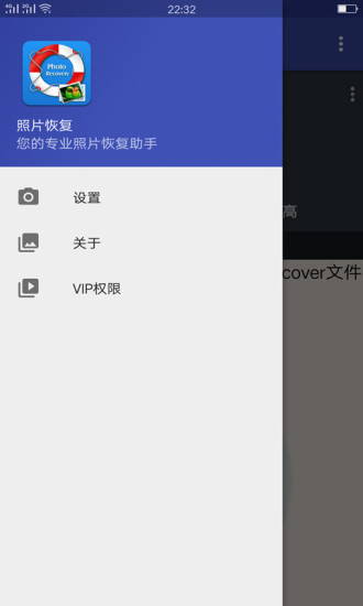 照片恢复神器软件手机版