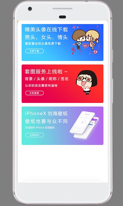 半糖壁纸app官方版