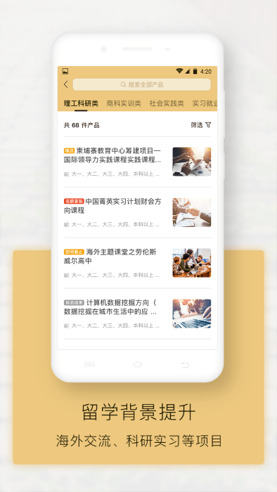 出国全程通app(新通全程通)