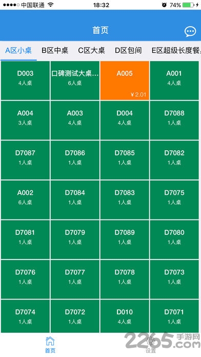 点菜软件排行榜 点菜app排行