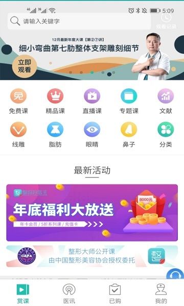 整吗好医生APP