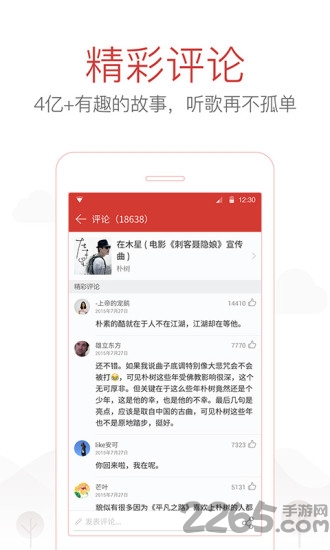 网易云音乐老版本