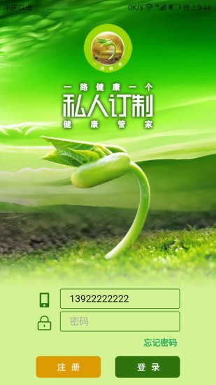 一路健康app医生版最新版