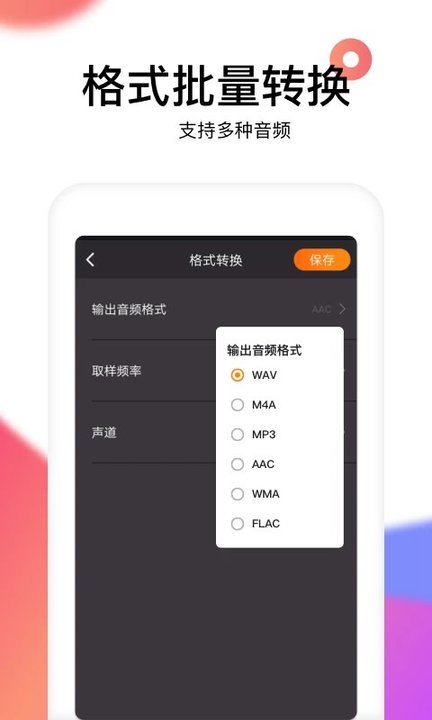 手机铃声制作大师app