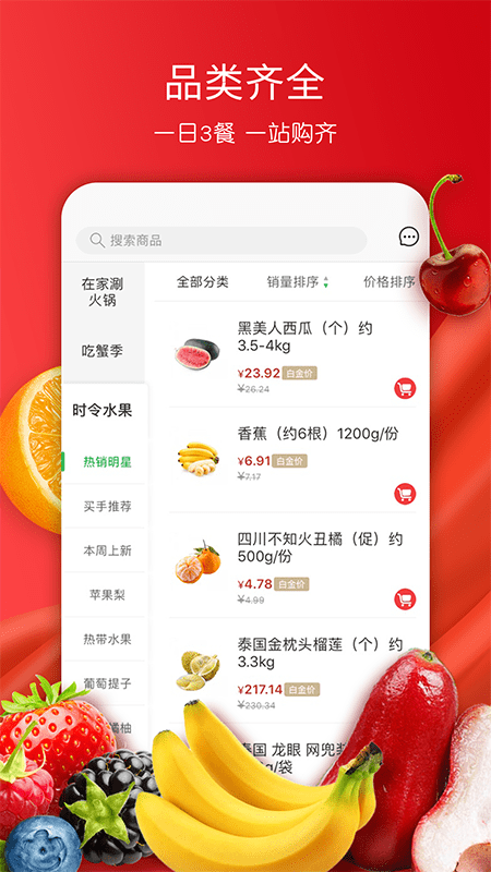 美特好线上超市app(又名全球蛙)