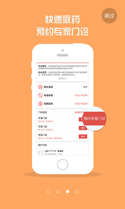 红枫湾app