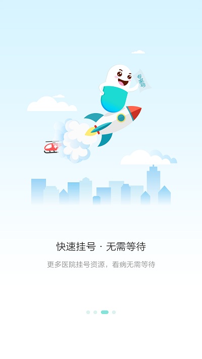 易复诊app