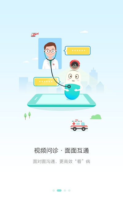 易复诊app