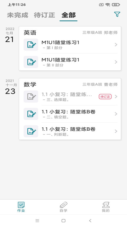 来了网100app(来了100)