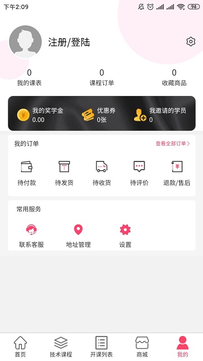 美人技app