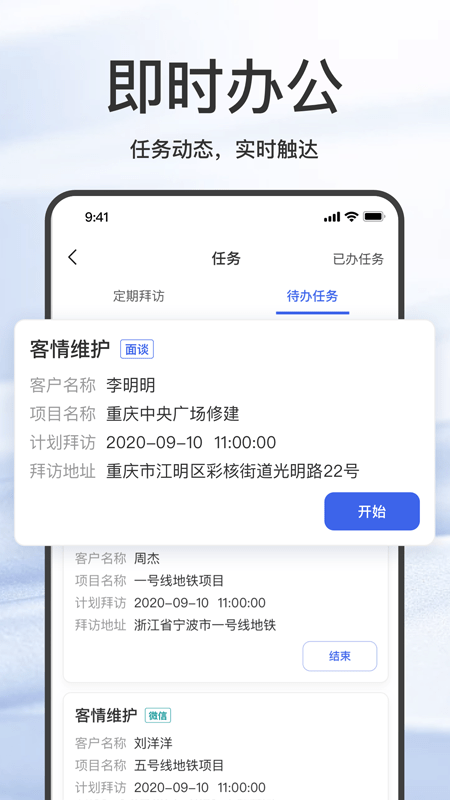 大蜂擎天app