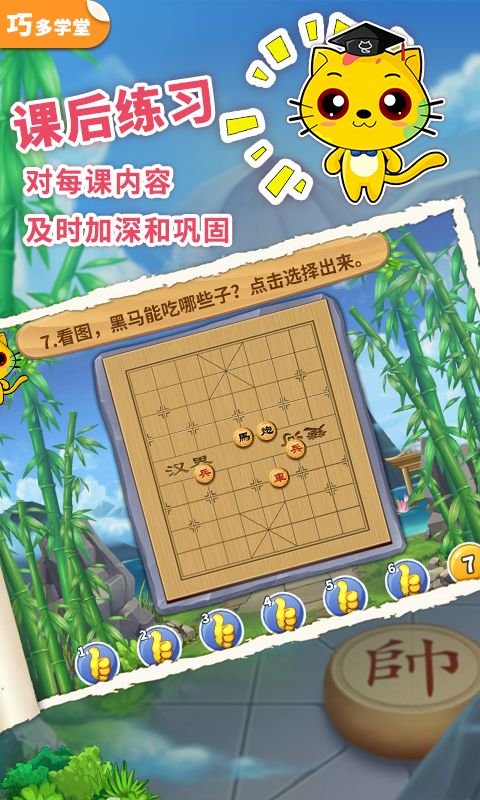 少儿象棋教学合集免费版