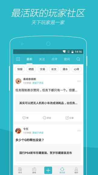 腾讯游戏时刻app