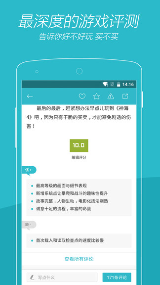 腾讯游戏时刻app