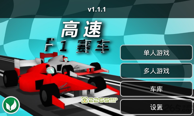 高速f1赛车手机版