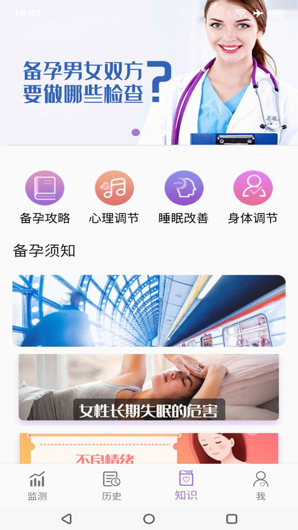 小创优孕app