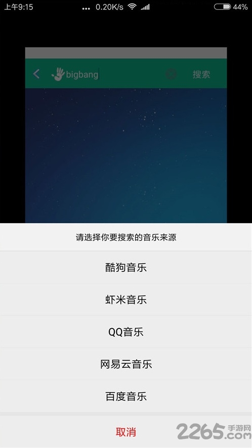 音乐狂无损音乐