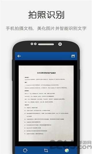 云脉文档识别手机软件