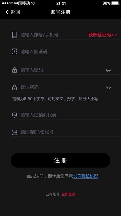 悦马管家app