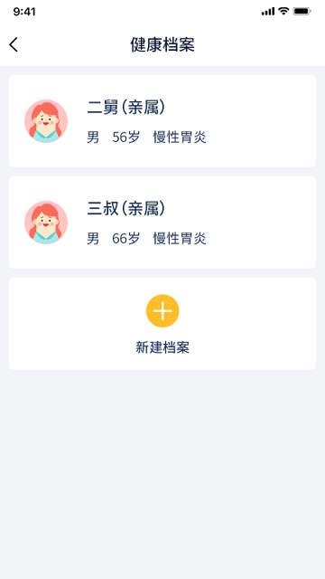 智慧养老监测预警app