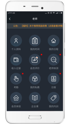 桔子管理app