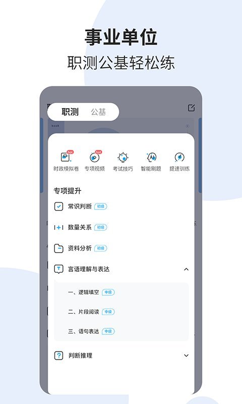 时事一点通app