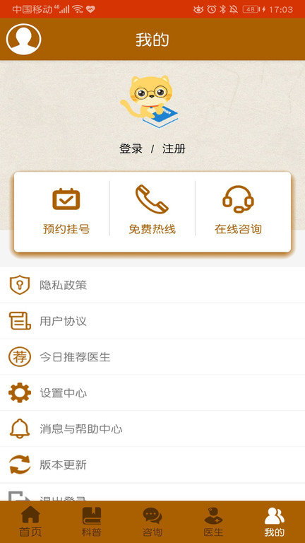 中医治癫痫app