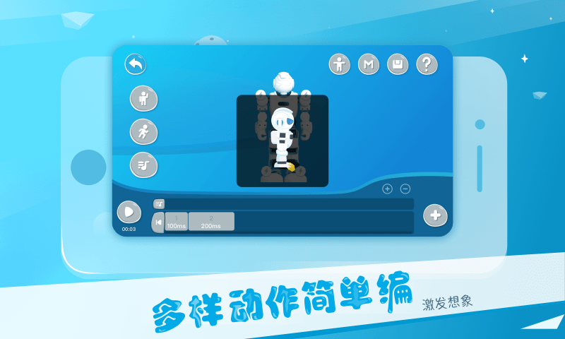 alphaebot智能机器人app