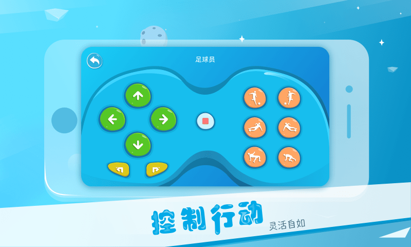 alphaebot智能机器人app